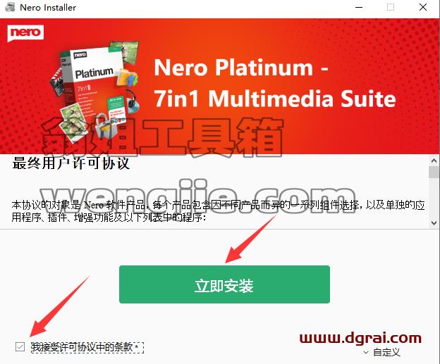 Nero Burning ROM2021安装包下载【Nero2021光盘刻录工具】绿色版安装教程