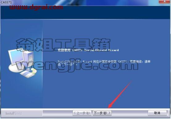 南方测绘cass7.1学习版【南方CASS7.1学习版】安装图文教程、学习注册方法