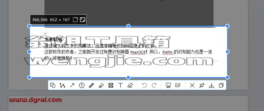 PixPin--功能最全面的截图软件，支持截图、贴图、OCR识别、滚屏长截图、GIF录屏等