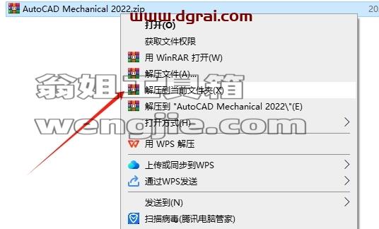 CAD机械版安装教程步骤