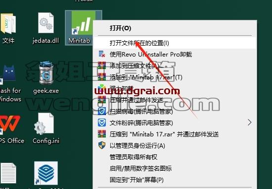 Minitab安装教程步骤