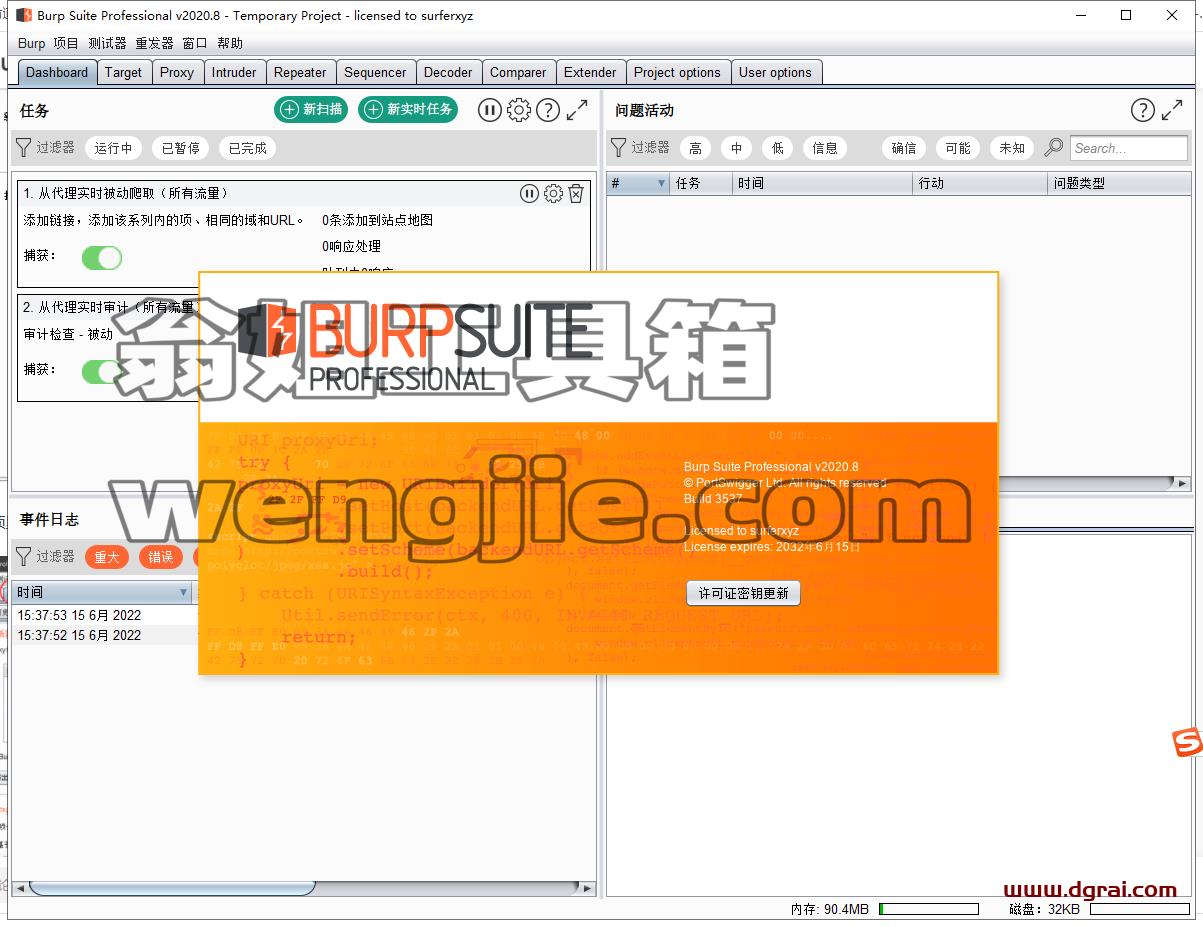 Burp Suite2020【BP2020网络安全测试软件】学习版下载与安装教程