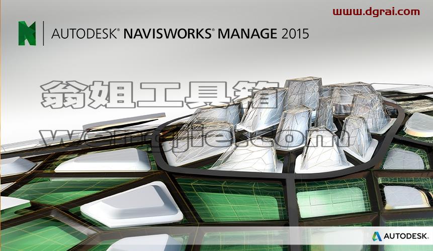 Navisworks安装教程步骤