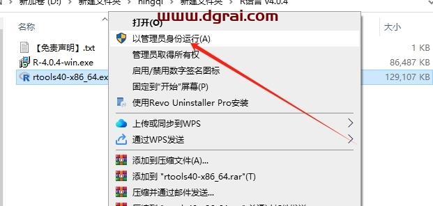 R语言安装教程步骤