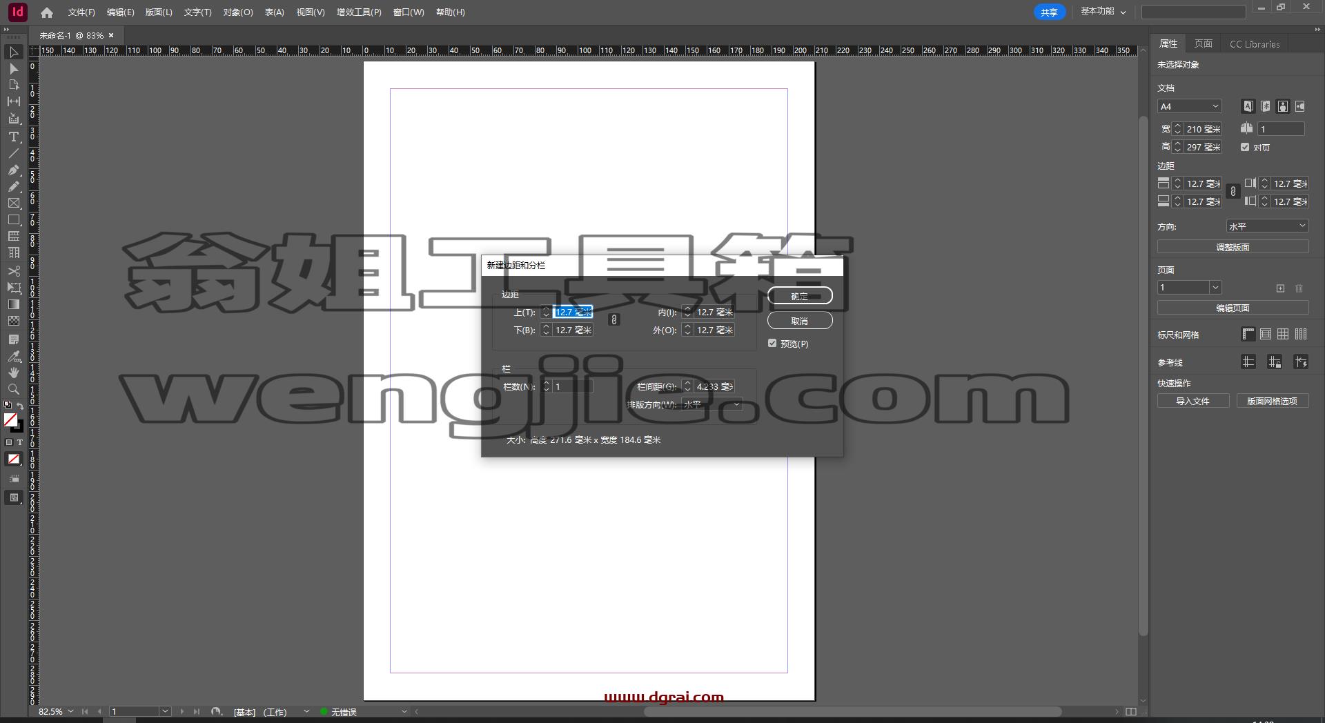 Adobe InDesign 2024 v19.1.0下载与ID2024安装教程