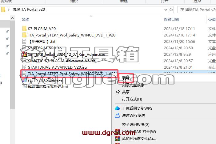 博途安装教程步骤