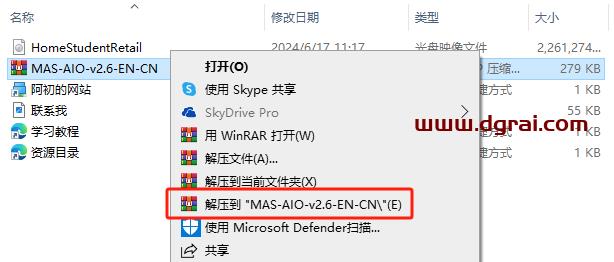 Office 2013 家庭和学生版官方原版镜像文件下载与安装教程