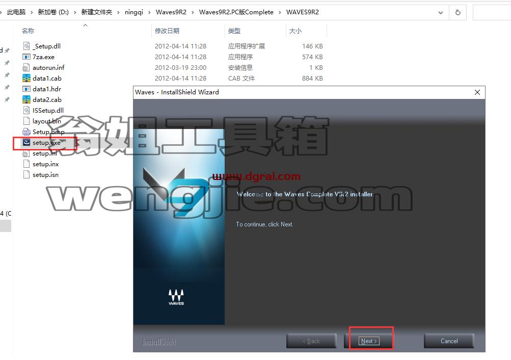 waves 9【音频效果器插件】汉化版安装教程