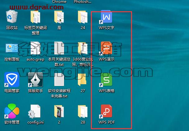 WPS Office 2019西北工业大学版 v11.8.6.8697校园版安装教程