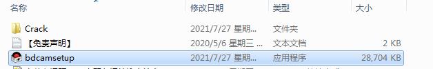 班迪录屏Bandicam v5.2.1 中文版安装教程
