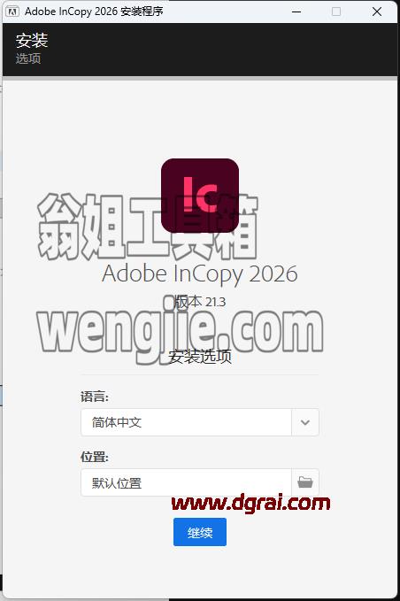 【IC2026中文直装版下载】与Adobe InCopy 2026 v21.1.0安装教程