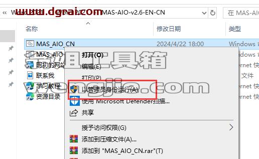 Word 2021官方安装包镜像下载与Word 2021安装教程(可离线安装)