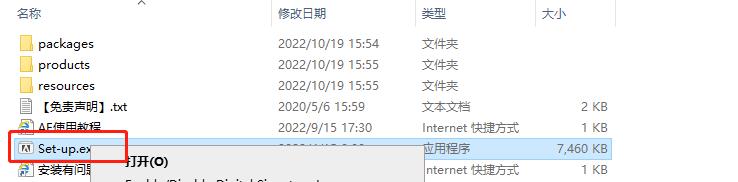 【AE 22.3.0下载】After Effects 2022 v22.3.0 集成版安装教程
