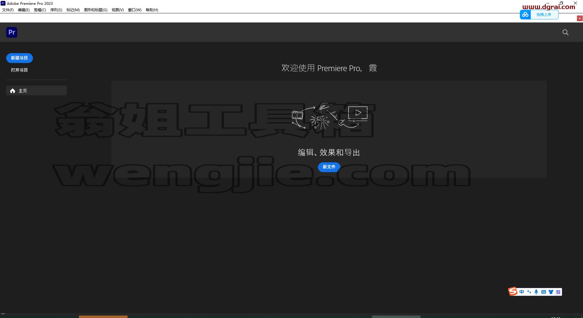 Adobe Premiere 2023 v23.1.0安装教程