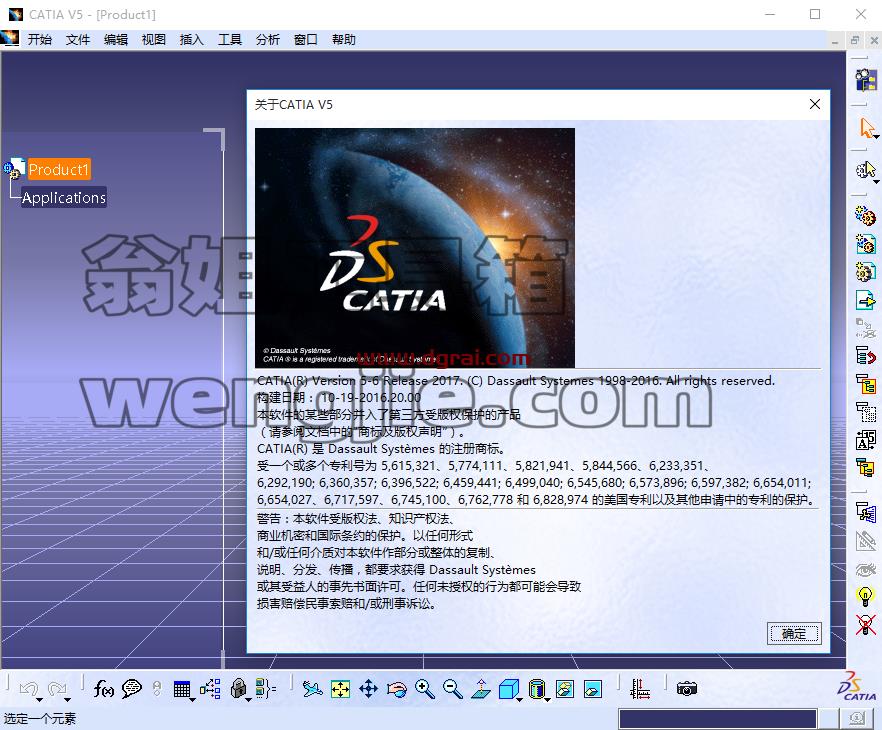 CATIA V5 R2017安装包下载与安装教程