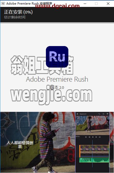 Adobe Premiere Rush 2022【视频编辑工具】中文直装版安装教程