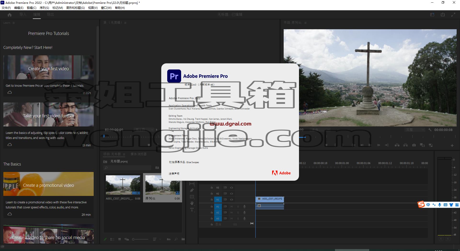 Adobe Premiere Pro 2022 22.6.0【PR2022视频软件下载】直装版安装教程