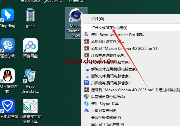 Cinema 4D安装教程步骤