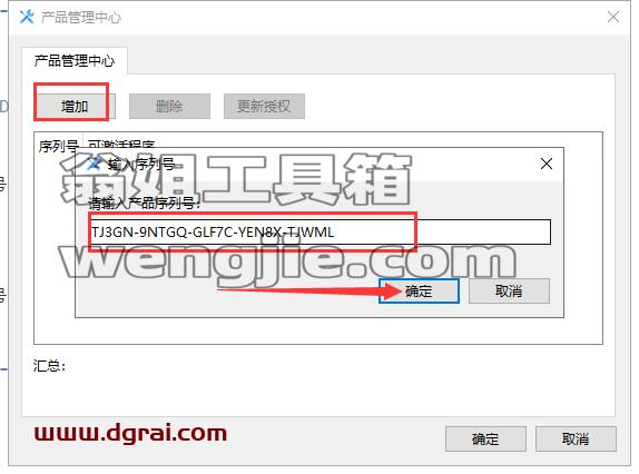 WPS Office 2019 11.8.2.12055【办公软件免费下载】专业增强版安装教程