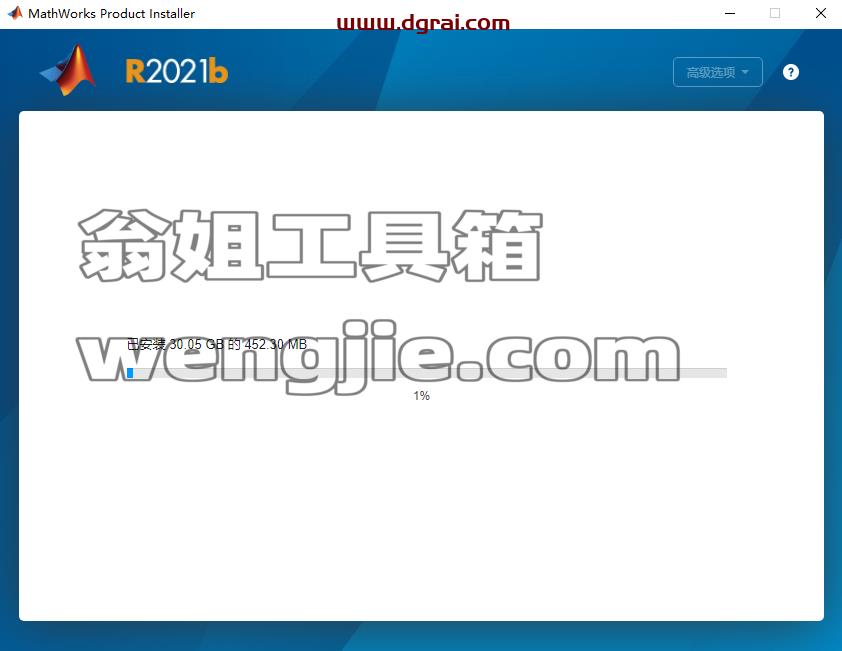 Mathworks Matlab 2021b【商业数学软件】安装教程