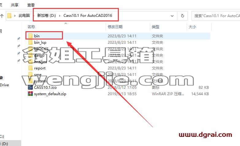 南方测绘cass 10.1【支持CAD2016】简体中文学习版下载与安装教程