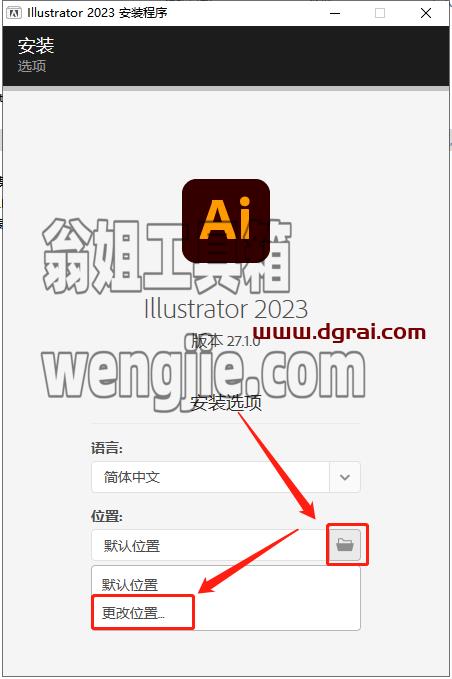 Adobe Illustrator 2023 v27.1.0安装教程