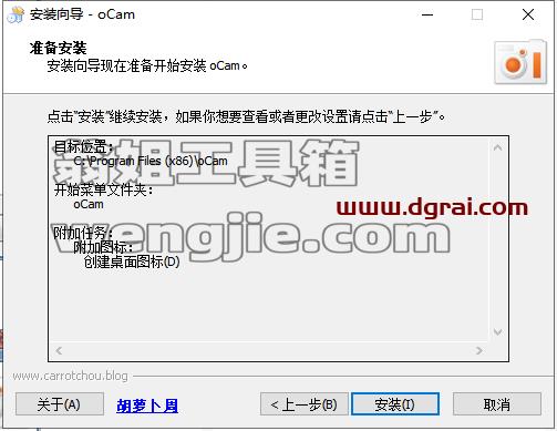oCam V455.0.0去广告版【屏幕录制软件】集成版下载与安装教程