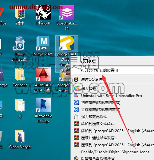 ProgeCAD安装教程步骤