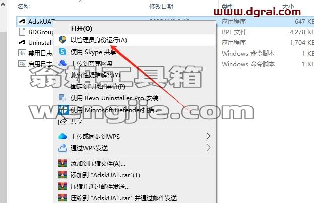 Navisworks安装教程步骤