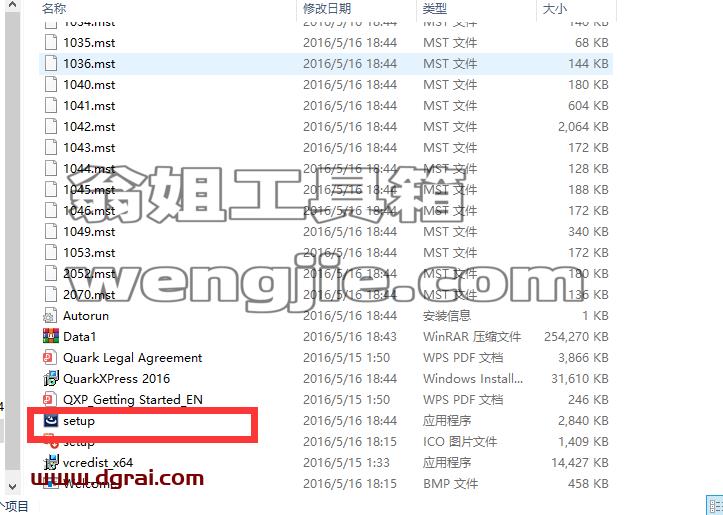QuarkXpress 2016(版面设计工具) 中文版安装教程