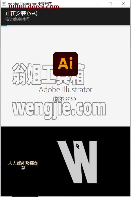 Adobe Illustrator CC 2023 v27.5.0【Ai2023下载】附安装教程