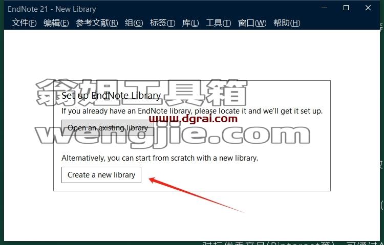 Endnote安装教程步骤