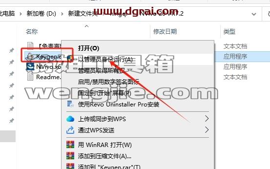 Nvivo安装教程步骤