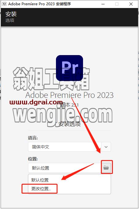 Adobe Premiere 2023 v23.1.0安装教程