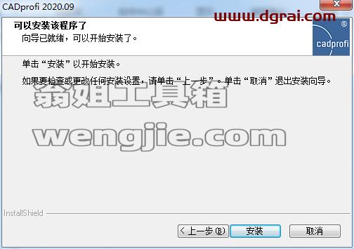 CADprofi 2020【参数化CAD应用程序】学习版下载与安装教程