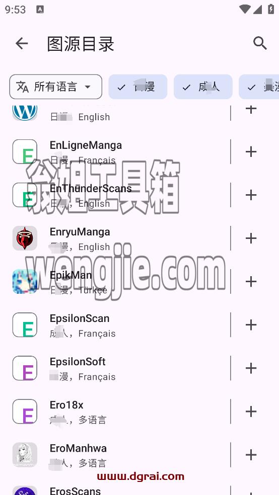 Kotatsu(安卓APP)--一款专注国外漫画资源的漫画app