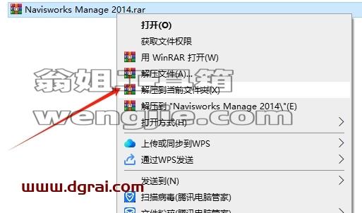 Navisworks安装教程步骤
