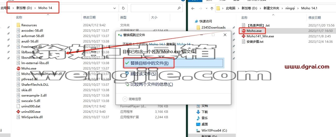Moho安装教程步骤