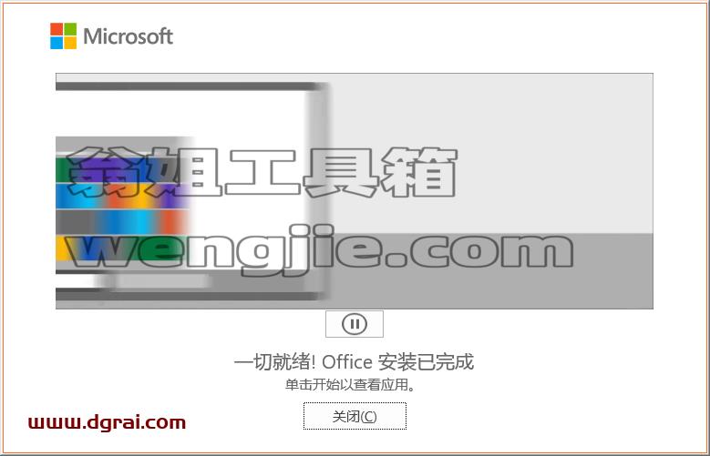 使用OfficeToolPlus工具安装Microsoft Office 2021 LTSC专业增强版教程