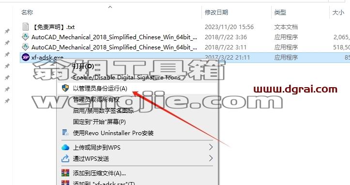 CAD机械版安装教程步骤