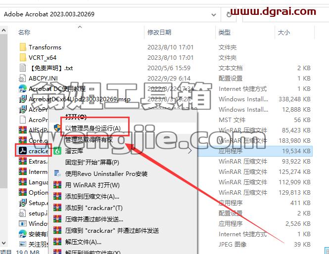 Acrobat Pro DC 2023.003.20269【附安装教程】中文版安装包下载