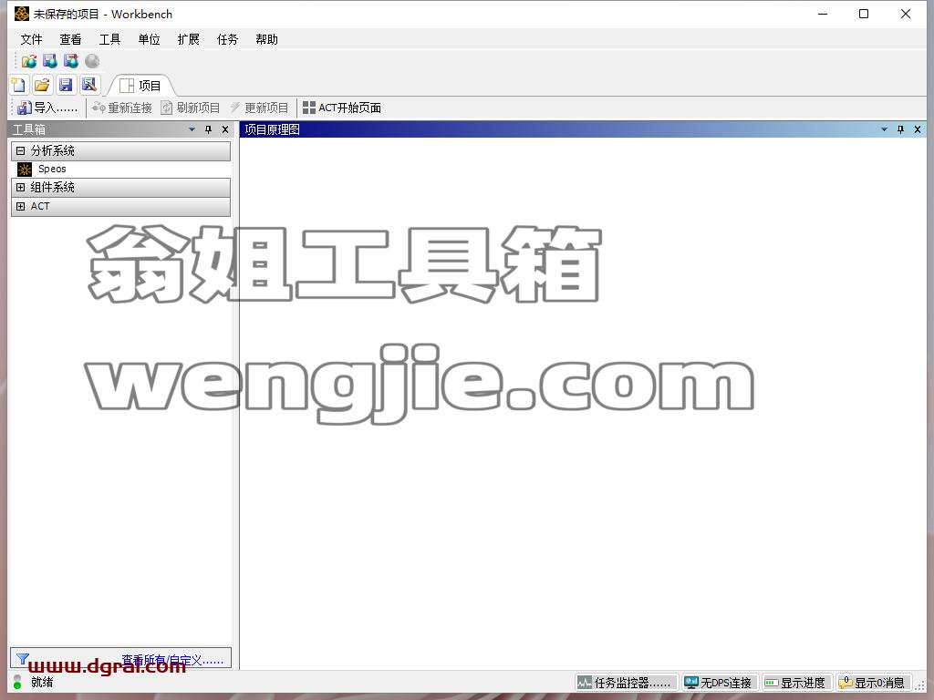 Ansys 2022 R2有限元分析软件中文学习版下载与安装教程