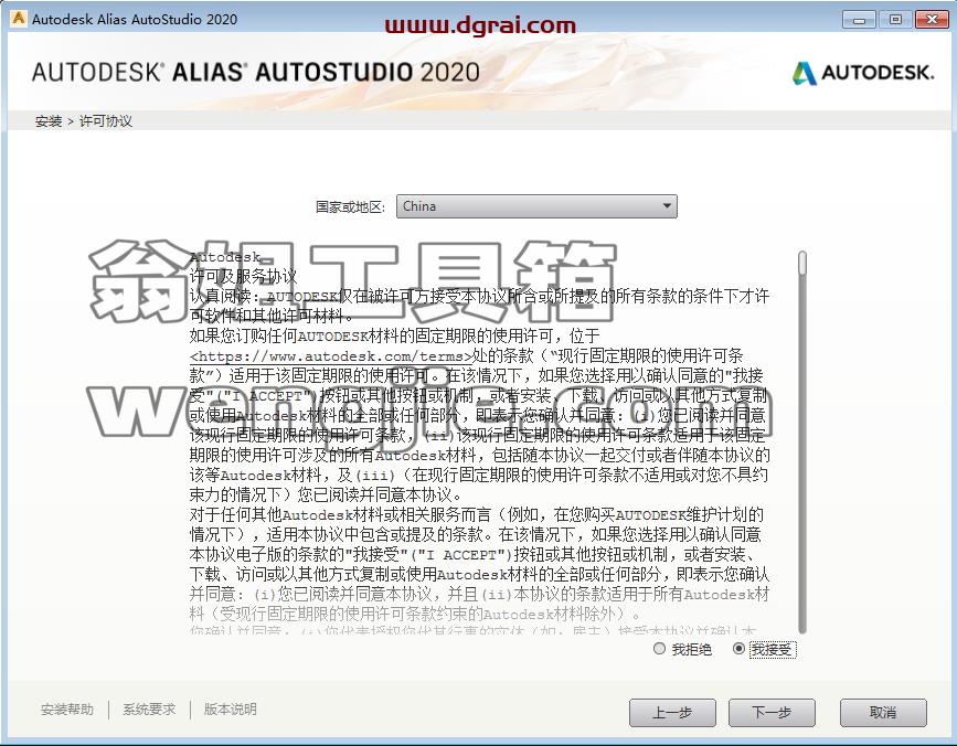 Alias安装教程步骤