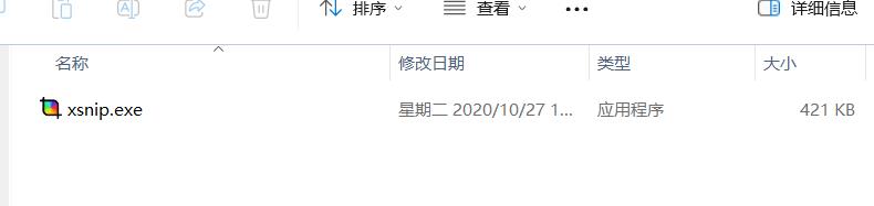 X-Snip--一款功能强大且小巧轻便的截图工具