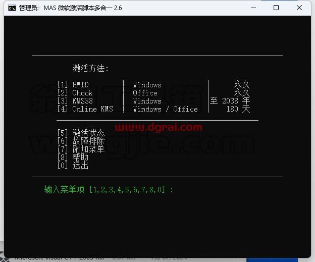 Word 2016 官方原版镜像文件下载与安装教程