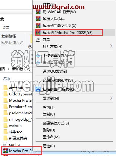 Mocha Pro 2022 安装教程【Mocha2022】英文版下载