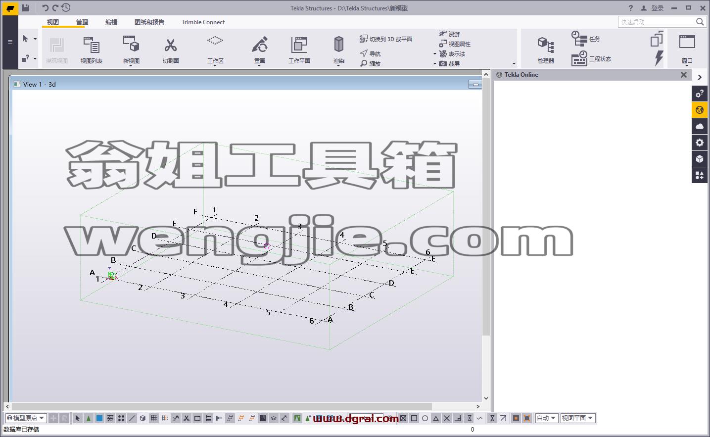 Tekla structures2018汉化版下载与Tekla2018安装教程