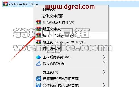 iZotope安装教程步骤