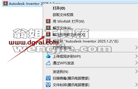 Autodesk Inventor安装教程步骤