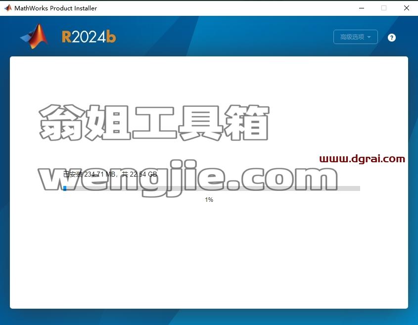 MATLAB安装教程步骤